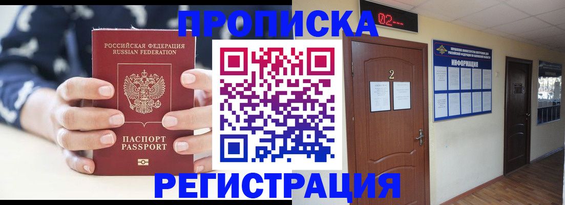 регистрация для дет. сада в Барнауле