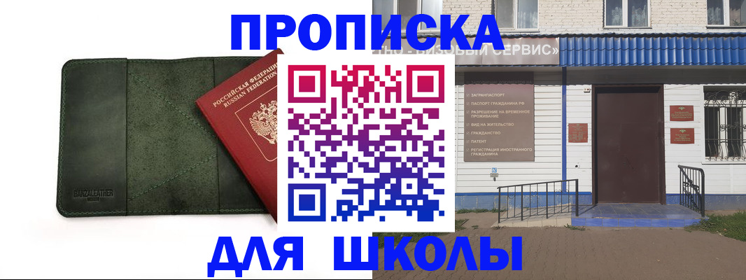 временная регистрация гарантия в Барнауле