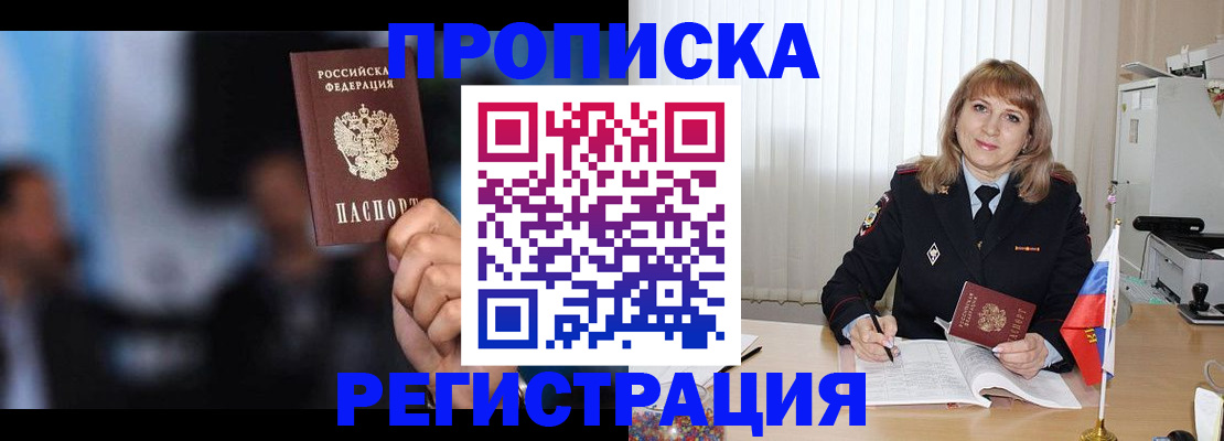 регистрация для дет. сада в Барнауле