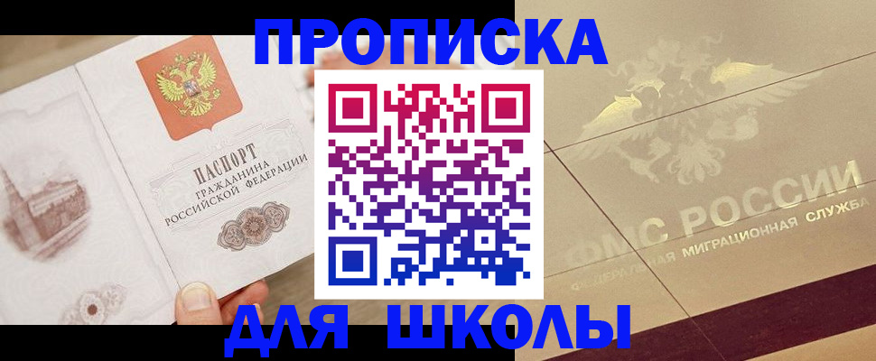регистрация в Барнауле